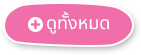 องค์การบริหารส่วนตำบลหนองไผ่แก้ว (อบต.หนองไผ่แก้ว) 