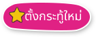 องค์การบริหารส่วนตำบลหนองไผ่แก้ว (อบต.หนองไผ่แก้ว) 